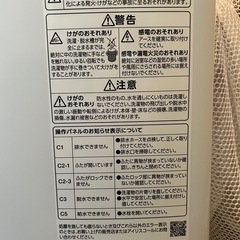 アイリスオオヤマ製洗濯機7k1年使用の画像
