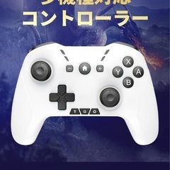 新品未使用⭐️ワイヤレス コントローラー Switch PC IOS Android対応の画像