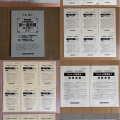 インボイス対応 書込みマーカー等多数あり 2018 東京法経学院