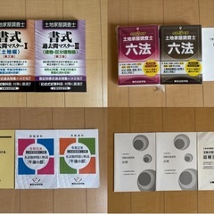 土地家屋調査士 実戦答練2025｜通学・通信講座/教育｜土地家屋
