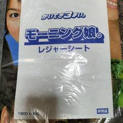 モーニング娘　レジャーシートの画像