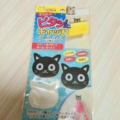 ピタッとキャッチの画像