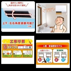 脱衣所ヒーター（人感センサー付）の画像