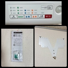 脱衣所ヒーター（人感センサー付）の画像