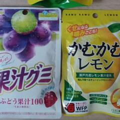 グミ