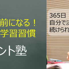 3カ月無料！学習の”継続”をサポート 生徒募集中（動画あり）の画像