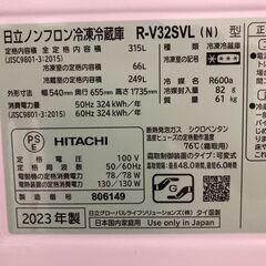 HITACHI/日立 3ドア 冷蔵庫 315L 2023年製 左開き R-V32SVL 自動製氷有り 基本引き取り限定 神奈川県横須賀市の画像