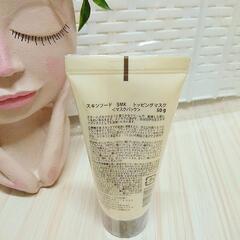 スキンフード／トッピングマスク／マスクパックの画像