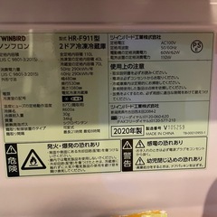 冷蔵庫】TWINBIRD HR-F911 (K) 上尾のキッチン家電《冷蔵庫》の