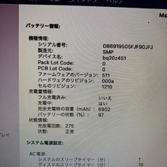 2017 MacBook Air13インチ i5 8GB 251GB-2aの画像
