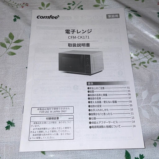 Sale!!【美品】電子レンジ