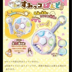 すみっコばんど　おもちゃの画像