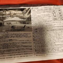 CAINZ　ワンタッチタープ　200×200の画像