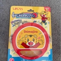 しまじろうのおもちゃ　はじめてのタンブリン