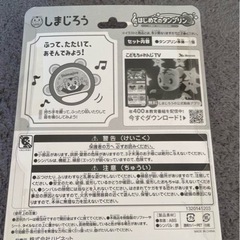 しまじろうのおもちゃ　はじめてのタンブリンの画像