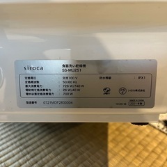 食洗機　2021年製の画像