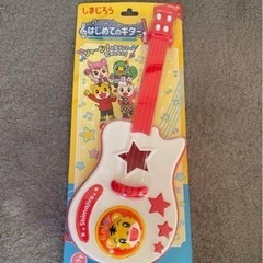 しまじろうのおもちゃ　はじめてのギター