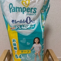 【決定しました】パンパース　テープLサイズ