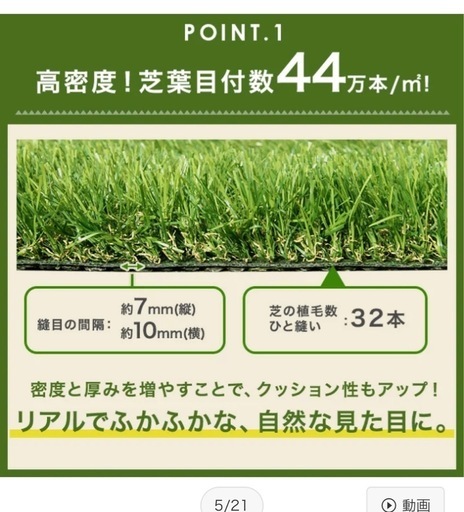 人工芝　ロールタイプ　ほぼ新品