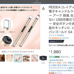 REIDEA (レイディア) 電子キャンドルライター アーク 耐風 炎が出ない USB充電式ライター 安全ボタン付き ご家庭のキッチンに シャンパンゴールド S4の画像
