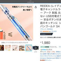 REIDEA (レイディア) 電子キャンドルライター アーク 耐風 炎が出ない USB充電式ライター 安全ボタン付き ご家庭のキッチンに シャンパンゴールド S4の画像
