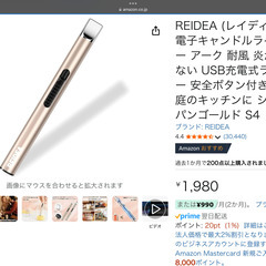 REIDEA (レイディア) 電子キャンドルライター アーク 耐風 炎が出ない USB充電式ライター 安全ボタン付き ご家庭のキッチンに シャンパンゴールド S4の画像
