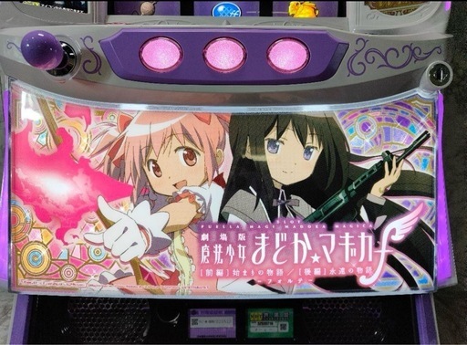 まどマギフォルテ　スマスロ