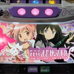 まどマギフォルテ スマスロ