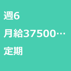 【定期案件/急ぎ募集】【月給375000円】大阪府堺市 / 軽貨...