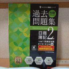 （５冊）日商簿記テキスト問題集 ２級・３級の画像