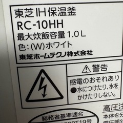 【決まりました】TOSHIBA 炊飯器の画像