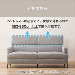 ソファ
