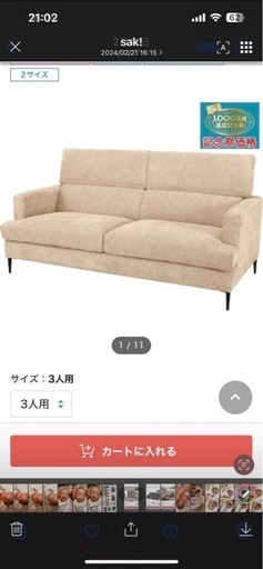 ソファ