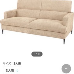 ソファの画像