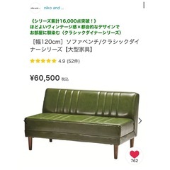 ニコアンド ソファの中古が安い！激安で譲ります・無料で