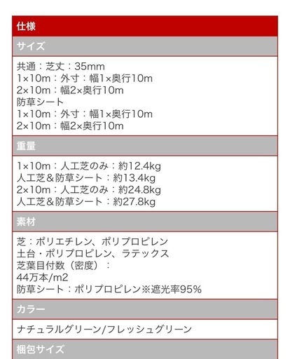 人工芝　ロールタイプ　ほぼ新品