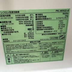 2022年　冷蔵庫　アイリスオーヤマの画像