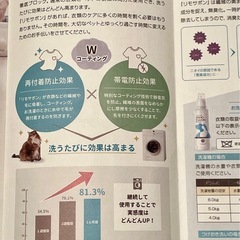 ペットの抜け毛が付きにくくなる洗濯洗剤　リモサボン3本 ②の画像