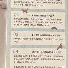 ペットの抜け毛が付きにくくなる洗濯洗剤　リモサボン3本 ②の画像