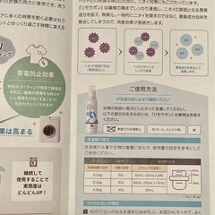 ペットの抜け毛が付きにくくなる洗濯洗剤　リモサボン3本 ②の画像
