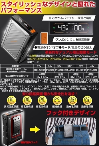空調服43V Mサイズ