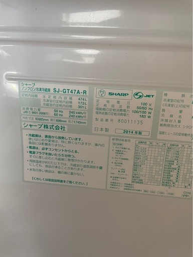 シャープ　冷蔵庫