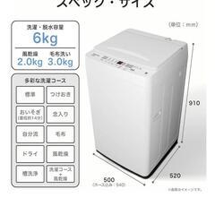 ハイセンス全自動洗濯機6kghw-k60gの画像