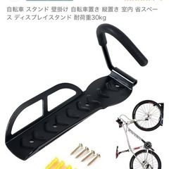 壁掛金具（自転車用）の画像