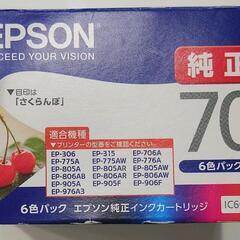 EPSON　純正インクカートリッジ　４色セット