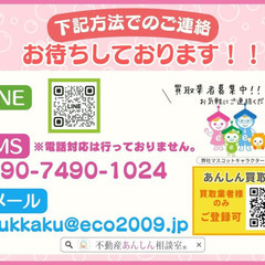 3ＤＫ ✨空室続きで困っている大家さん（オーナーさん）✨是非お力...