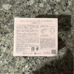 【新品】ファミュ　ローズインフューズド　トーニングパットの画像