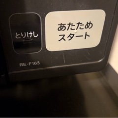 オーブンレンジの画像