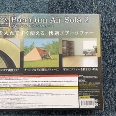 新品 エアーソファの画像