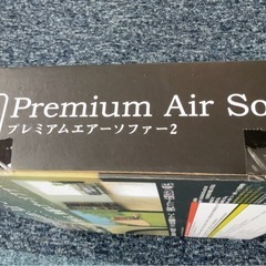 新品 エアーソファの画像